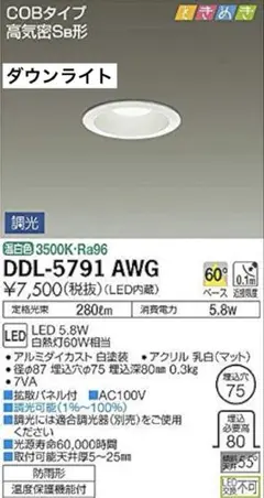 ダウンライト シーリングライト
