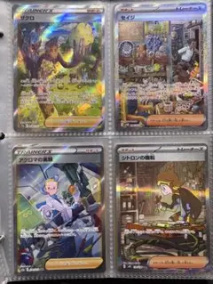ポケモンカード トレーナーズカードセット SAR 4枚