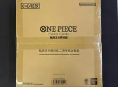 【新品未開封】China 2ndanniversary set 日本語版 ONE PIECE カードゲーム China 2nd Anniversary set【2025年11月