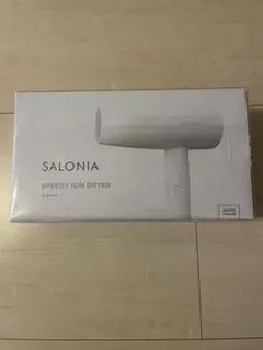 【新品・未開封】SALONIA SPEEDY ION DRYER