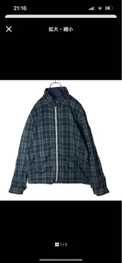 リバーシブル　ナイロンジャケット