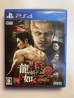 龍が如く極2 PS4