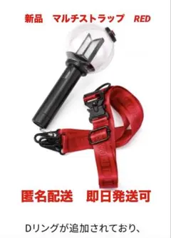 BTS マルチストラップ　RED