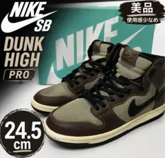 NIKE SB DUNK HIGH PRO 茶黒 24.5cm 美品