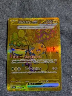 ピカチュウ EX SR 236/187美品