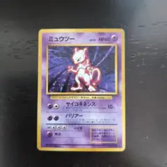 ミュウツー ★ポケモンカード 第1弾拡張パック
