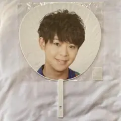 有岡大貴 うちわ