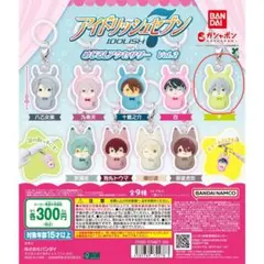 アイドリッシュセブン めじるしアクセサリーVOL.2 ＋ オマケ