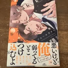 フォールダウン akabeko BLコミック新刊