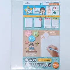 レイメイ藤井 魔法のザラザラ下じき A4 0.6mmドット クリアー U613Tのサムネイル
