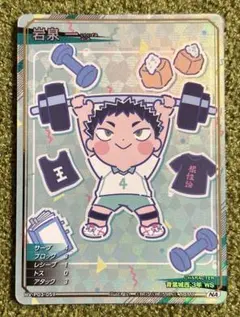 ハイキュー!! バボカ 岩泉一 アートバボ NA - メルカリ