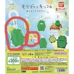 モリゾーとキッコロ めじるしアクセサリー