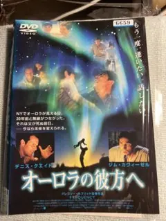 オーラの彼方へ DVD 日本語吹替あります。