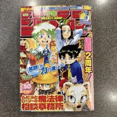 週刊少年ジャンプ 1992年1.2合併号 - メルカリ