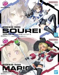 【2品セット】30MS ソウレイ／ミコルル【新品未開封】 2品セット】30MS ソウレイ／ミコルル【新品未開封】 - メルカリ