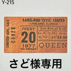 さど様 リクエスト 2点 まとめ商品