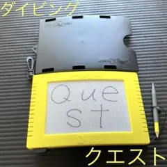 【ダイビング クエスト】イエロー
