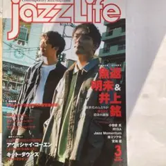 JAZZLIFE 2022年3月号〜7月号5冊セット