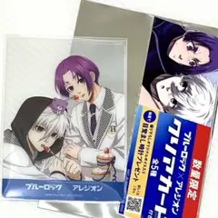 凪誠士郎 御影玲王 クリアカード アレジオン キャンペーン ブルーロック