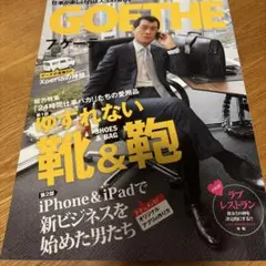 GOETHE　ゲーテ　2010年7月号　表紙　　矢沢永吉