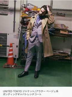 UNITED TOKYO ベージュ トレンチコート