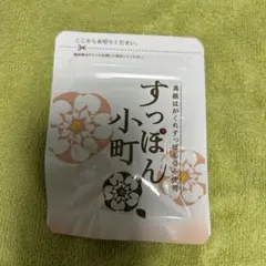 【新品未開封】すっぽん小町 4袋セット 新品未開封品 すっぽん小町 4袋セット 【公式通販】