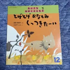poshe様 リクエスト 2点 まとめ商品