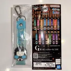 鬼滅の刃 一番くじ ぽこっとちゃーむ 時透無一郎 姉の仇 G賞