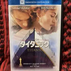 タイタニック('97米)