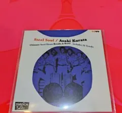 STEEL SOUL ASAHI KURATA レアグルーヴ