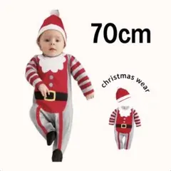 新品❤️即発送 子供 70 灰色 クリスマスロンパース サンタクロース 綺麗