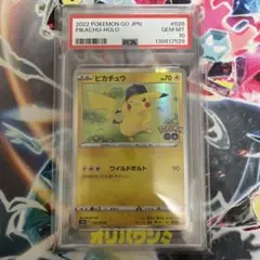 PSA10】ピカチュウ R S10b Pokémon GO 028/071 - メルカリ