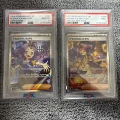 アセロラのいたずら sr sar PSA 10 9