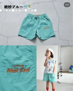 リトルウィークエンド ハーフパンツ 100