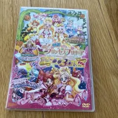 映画プリキュアオールスターズ3 DVD