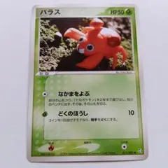 ポケカ パラス ● 拡張パック 伝説の飛翔 011/082