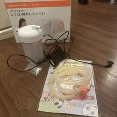 BabySmile 電動鼻水吸引器　メルシーポットs-503