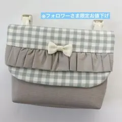 女の子 移動ポケット♪ポケット型マチ付き☆クリップ別売☆チェック柄