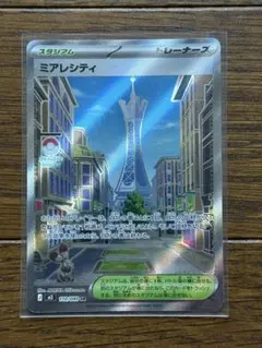 ポケモンカード ムニキスゼロ ミアレシティ SR