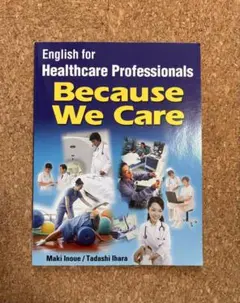 Because We Care（CD付き）