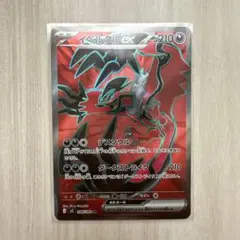 イベルタルex SR MEGA 拡張パック ムニキスゼロ キラ 098/080のサムネイル