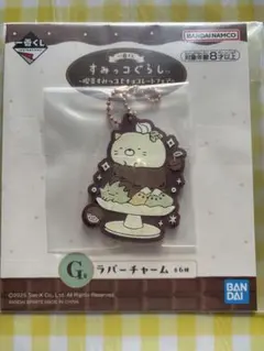 すみっコぐらし 一番くじ　ラバーチャーム