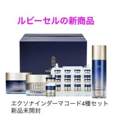 【新品未使用】ルビーセル 正規品ダーマコードセラム8本➕お試し激安クリームセット 2025年最新】ルビーセル ダーマコードの人気アイテム - メルカリ