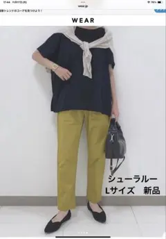 シューラルー テーパードパンツ