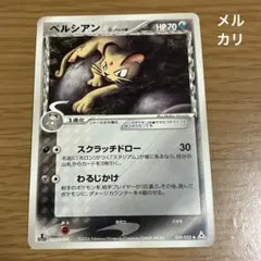 2026年最新】特徴：初版・1st Edition・マークなし ポケモンカード