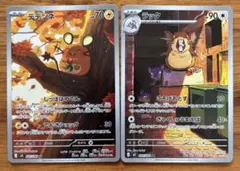 【ムニキスゼロ】AR 2枚セット(デデンネ・ラッタ)