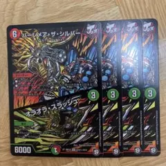 2026年最新】バーンメア・ザ・シルバー / オラオラ・スラッシュ 
