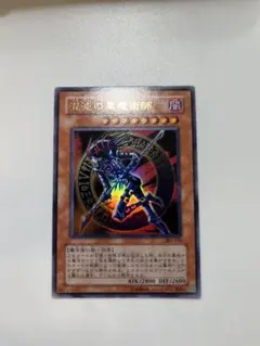 2026年最新】混沌の黒魔術師 ウルトラの人気アイテム - メルカリ