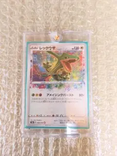 美品【匿名配送】ポケモンカード レックウザ アメイジング A 056/076
