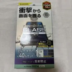 【新品】ELECOM ガラスフィルムZERO SHOCK iPhone13